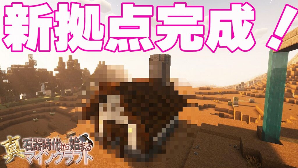 【ゆっくり実況】真・石器時代から始まるマインクラフト＃11【Minecraft】