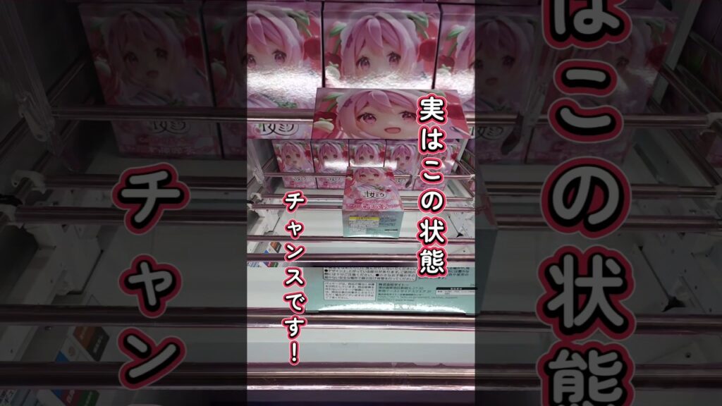 クレーンゲームの橋渡し設定でフィギュアを攻略#shorts