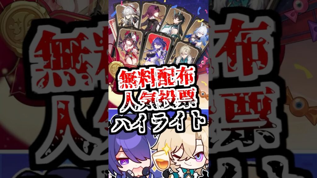 【スタレ】みんなは誰を選んだ？【崩壊スターレイル/崩スタ】