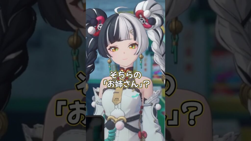 デート中に割りこむダイアリン【ゼンゼロ】