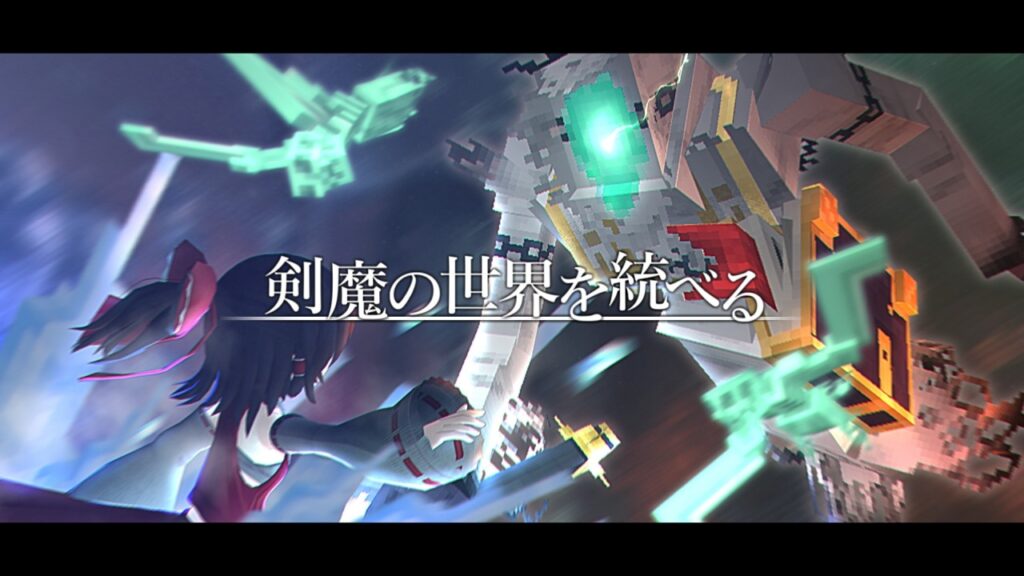 【ゆっくり実況:Minecraft】剣魔の世界を統べる Ep.45