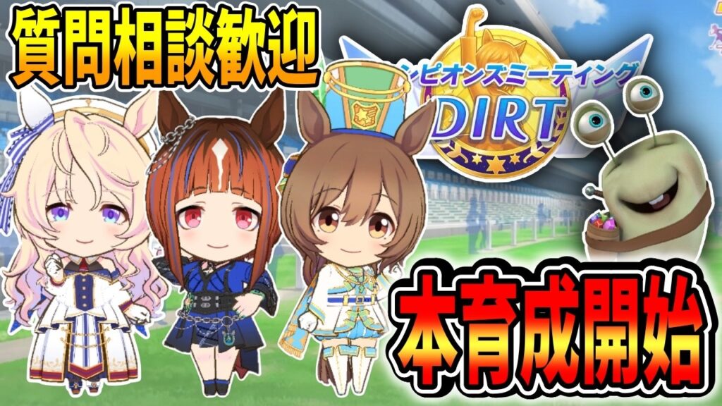 【ウマ娘】もうチャンミは目の前だけどファルコ更新間に合いますか！質問相談歓迎【田中くぅすけ】#ウマ娘プリティーダービー