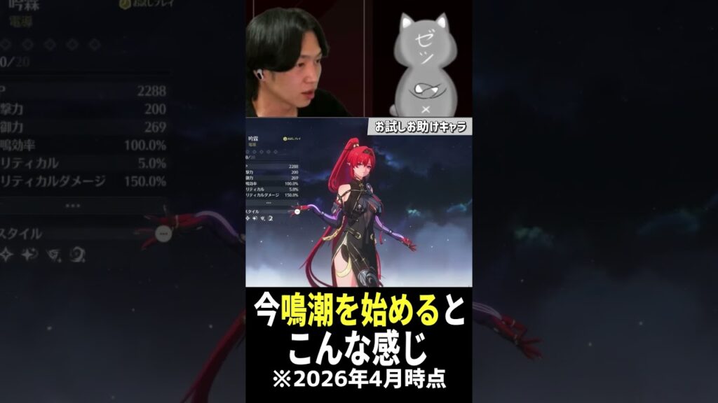 【鳴潮】鳴潮は初心者サポート抜群　#鳴潮　#ショート