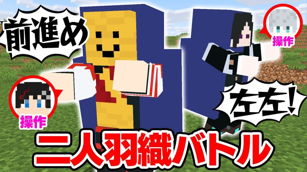 【マインクラフト😜】二人羽織でダイヤチャレンジしたら想像以上の鬼畜だった...！【マイクラ実況】