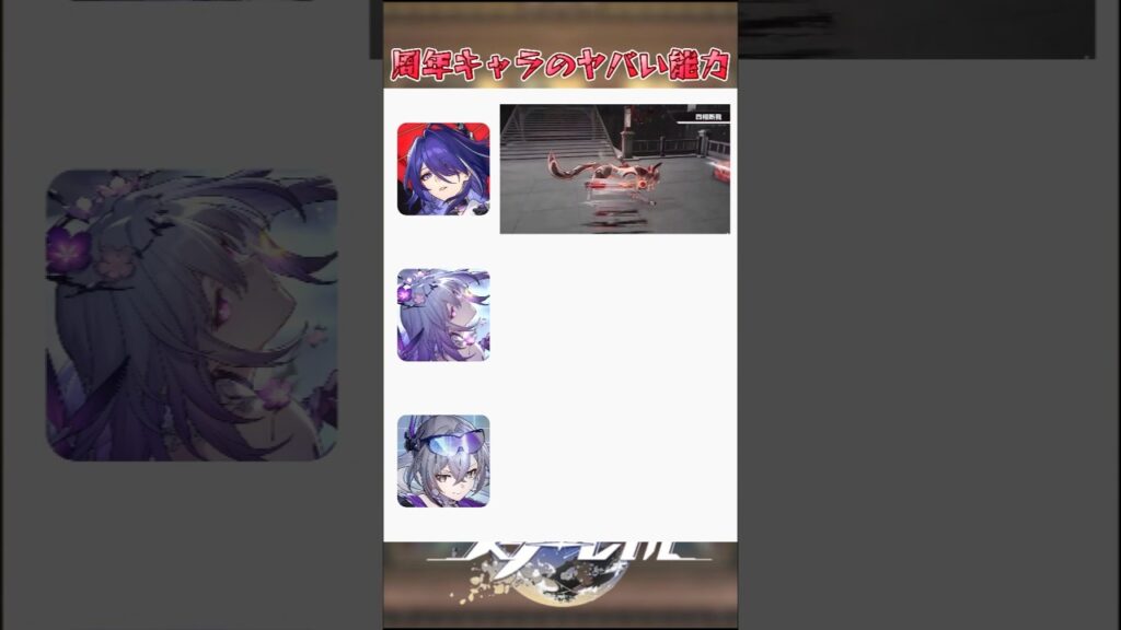 周年キャラのヤバい能力#崩壊スターレイル #honkaistarrail #hsrwll #スタレ #崩スタ#starrail #shorts