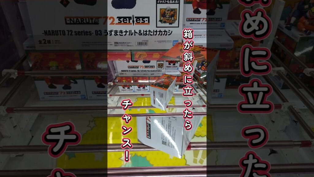 クレーンゲームの橋渡し設定を攻略#shorts
