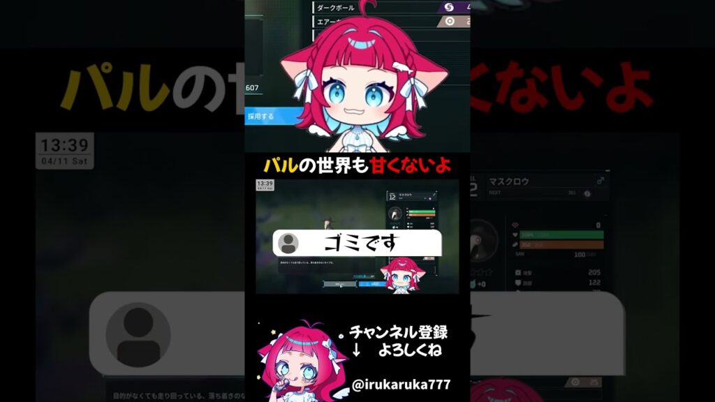 ゲームの世界でも現実を突きつける最低なVTuber 【パルワールド】 #palworld #vtuber #ゲーム実況  #切り抜き