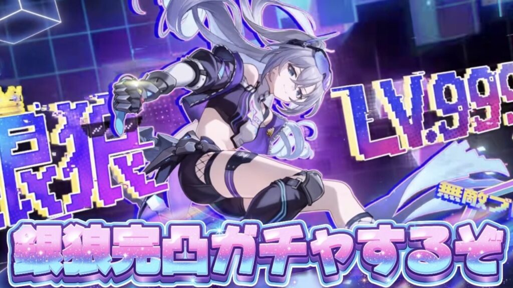 【#崩壊スターレイル 】ver4.2 ついに『銀狼Lv999』が実装！愉悦最強になるのか⁉【概要欄読んでね】