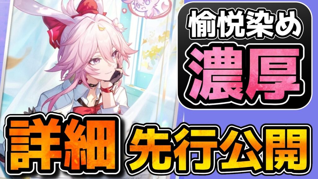 【崩壊スターレイル】緋英の性能がお試しで公開！将来愉悦に染まりそうな匂いがする！