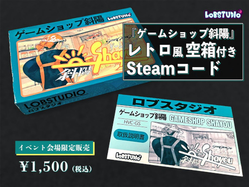 画像ギャラリー No.006のサムネイル画像 / 1985年から2010年までのゲーム業界史を追体験する経営シム「ゲームショップ斜陽」，Steamでリリース。20％オフセールを開催中