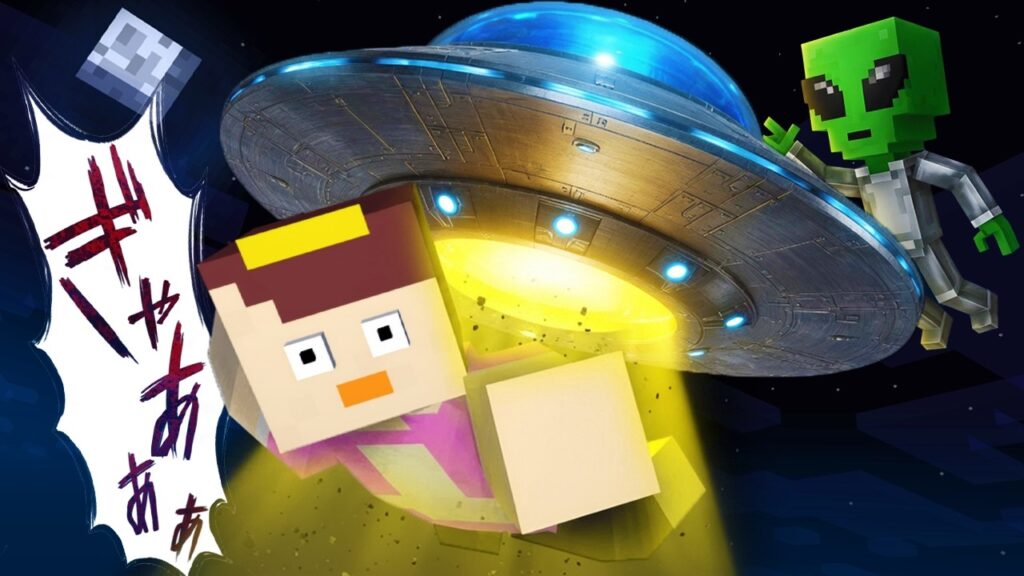 おかんをUFOで連れ去って誘拐してみた！【まいくら / マインクラフト】