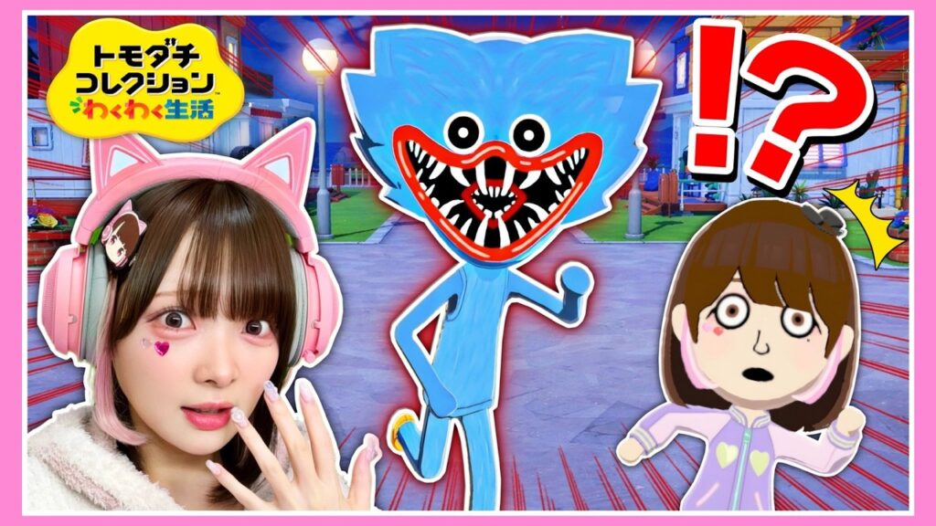 平和な島に『ハギーワギー』が引っ越してきたんだけど…😱！？【トモダチコレクションわくわく生活】【たまちゃん】