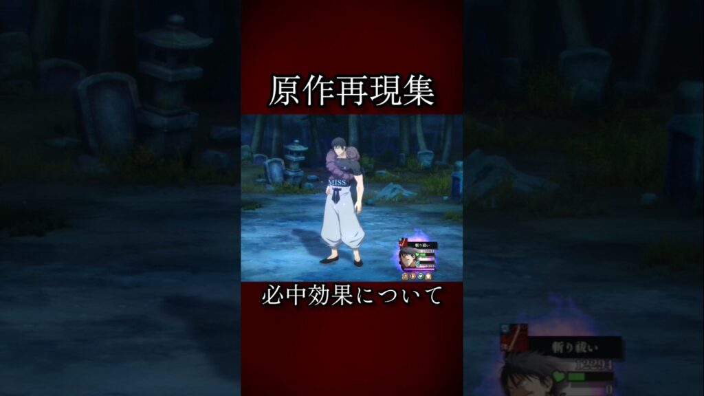 【ファンパレ】原作再現がすごい #ファンパレ #呪術廻戦 #呪術廻戦ファントムパレード #呪術廻戦ファンパレ #最新情報 #最新アプデ情報 #jujutsukaisen #anime #アニメ