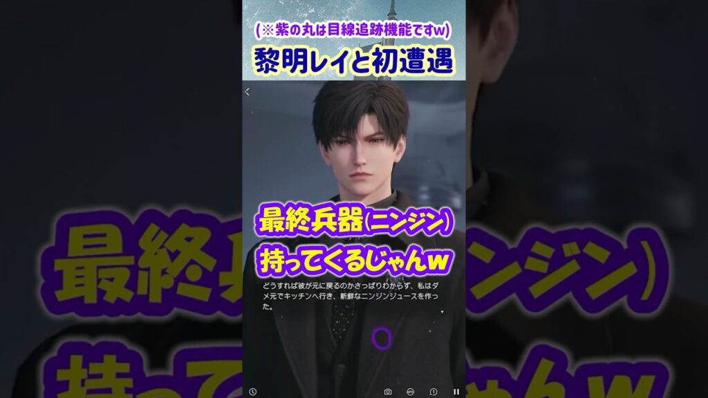 【恋と深空 ネタバレ注意】黎明レイと初遭遇したけれど、何やら思ってたよりも怖くない説…？ｗ【メインストーリー 滅び、そして新生】 #恋と深空 #恋と深空実況 #Shorts