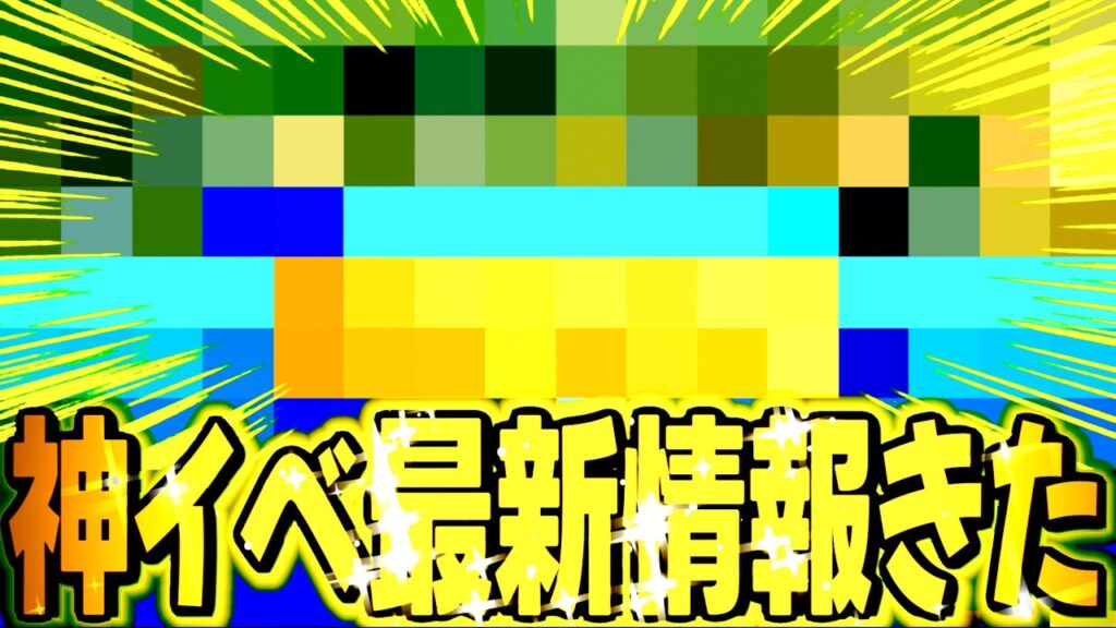 最新情報きた！！こういうのを待ってた【バウンティラッシュ】