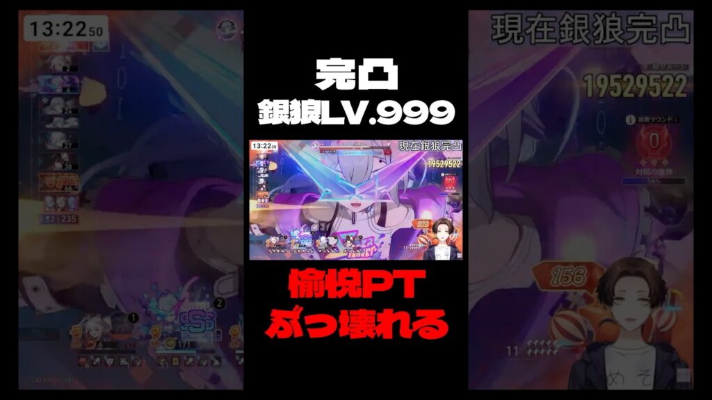【崩壊：スターレイル】遂に記憶パを超えたのか...！？完凸銀狼LV.999の愉悦パがヤバすぎる【Honkai: Star Rail】#Shorts