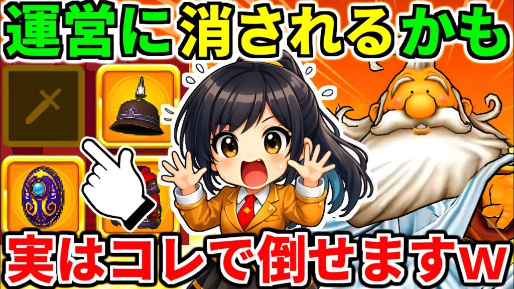 ドラクエウォーク【最終攻略】ギガモン神様かみさまフルオート