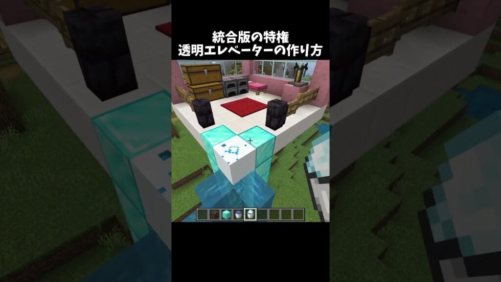 統合版限定のElevator！#shorts#minecraft#マイクラ
