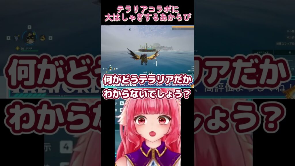 【パルワールド】テラリアコラボに大はしゃぎなうさぎ。🐰　　#shorts 　#vtuber