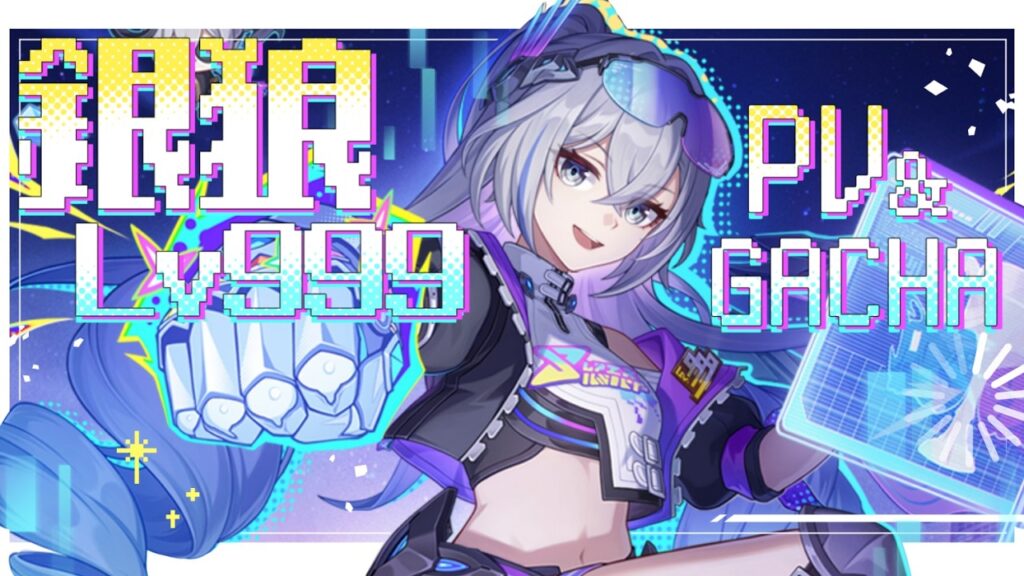 【#崩壊スターレイル】銀狼ちゃんのPVとか全部見てからお迎えガチャする！！！