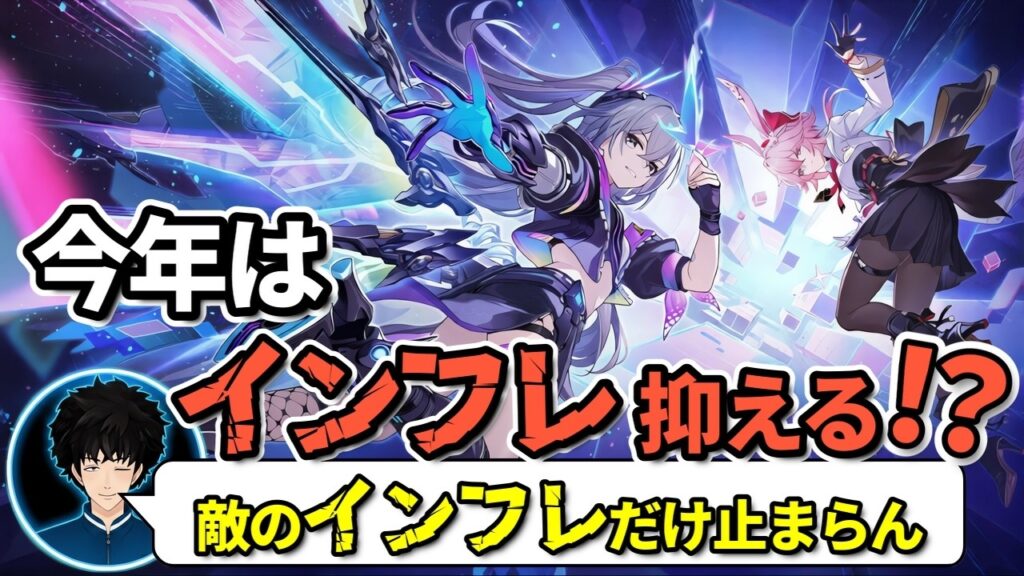 【スタレ】今年(Ver4)はキャラがインフレしない！？銀狼の性能からボビーが予想する今後の環境【崩壊スターレイル/切り抜き】