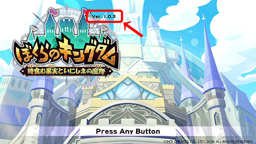 画像ギャラリー No.001のサムネイル画像 / ソーシャルゲームを1人用ゲームとして再構築した「ぼくらのキングダム 時食む果実といにしえの魔物」，本日発売
