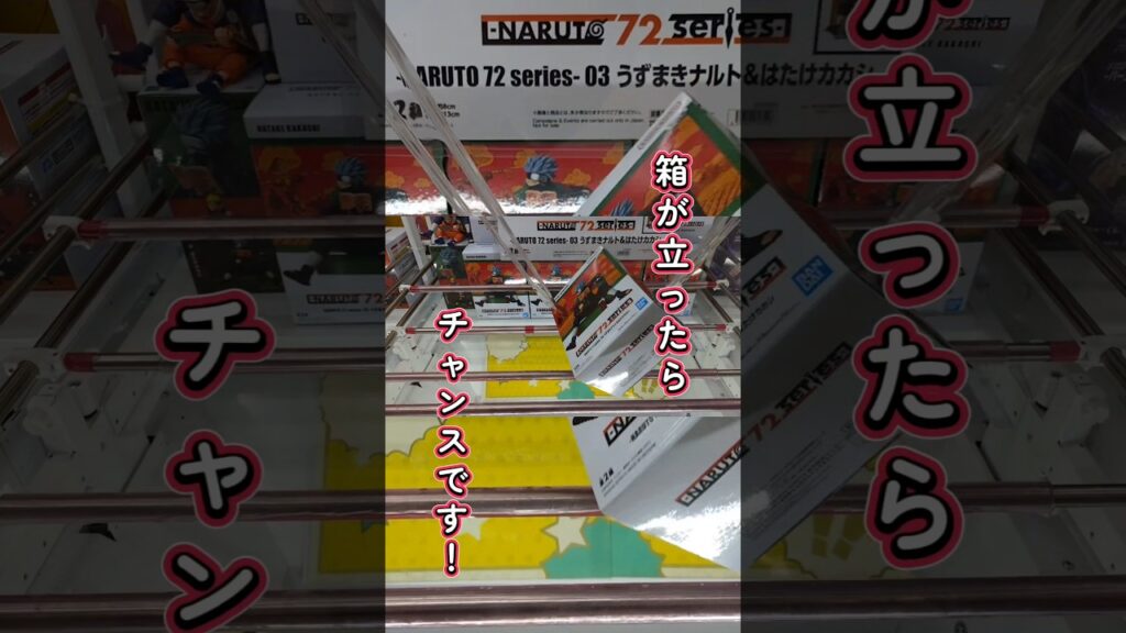 クレーンゲームの橋渡し設定でフィギュアを攻略#shorts