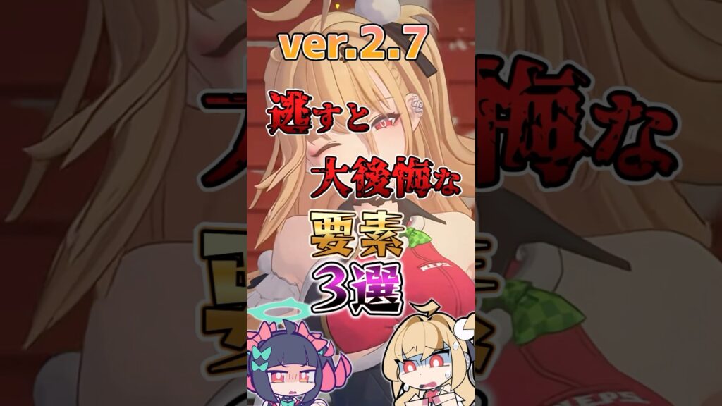 【ゼンゼロ】バージョン2.7逃すと大後悔な要素3選 #ゼンゼロ #ゼンレスゾーンゼロ #攻略 #最強