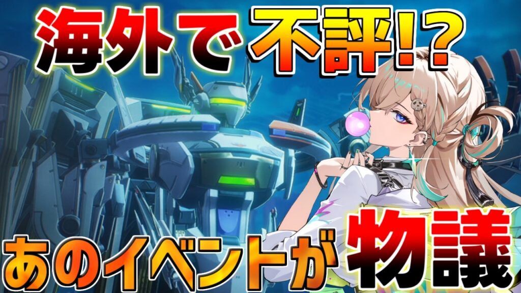 【鳴潮】海外で賛否両論？イベント「荒野を征く騎士たち」が不評な理由6選と個人的な評価【無課金/初心者】緋雪/ダーニャ/2周年