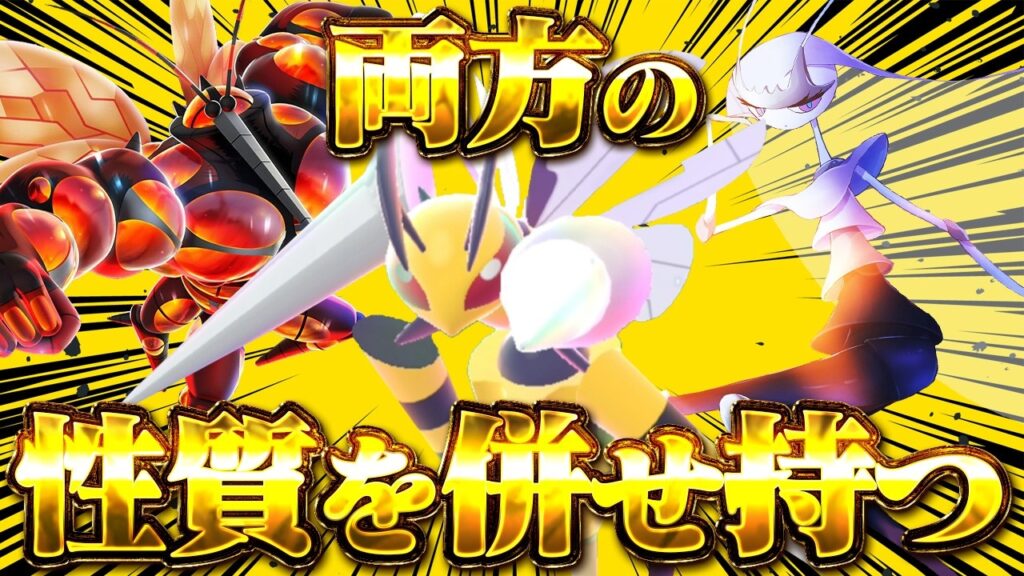 マッシブーンとフェローチェ、両方の性質を併せ持つメガスピアー【ポケモンチャンピオンズ】【ゆっくり実況】