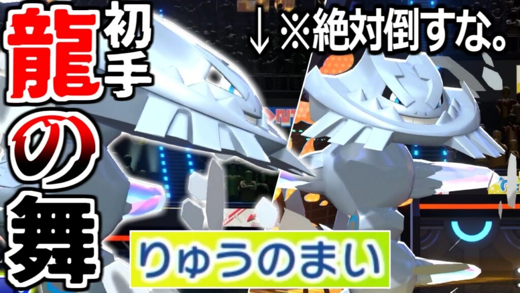 初手龍舞してくる「メガハガネール」を絶対に倒してはいけない。理由は怖い人が出てくるから。【ポケモンチャンピオンズ|Pokemon Champions】実況プレイ