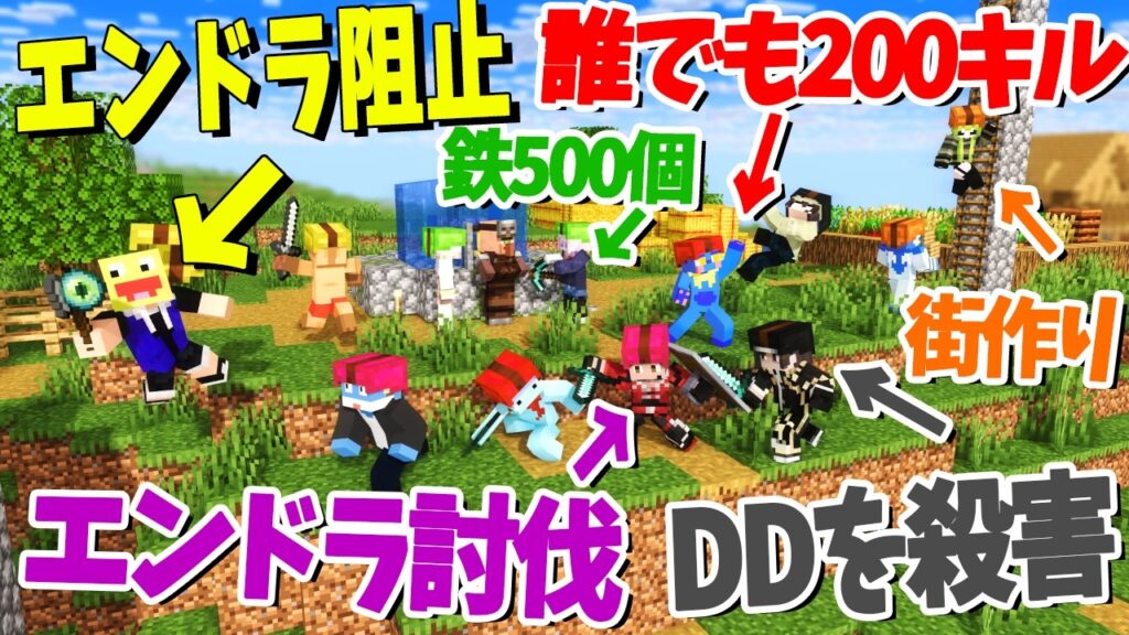 勢力毎に設定された目標をクリアして早抜けする最強の勢力はどこだ？！ - マインクラフト【KUN】