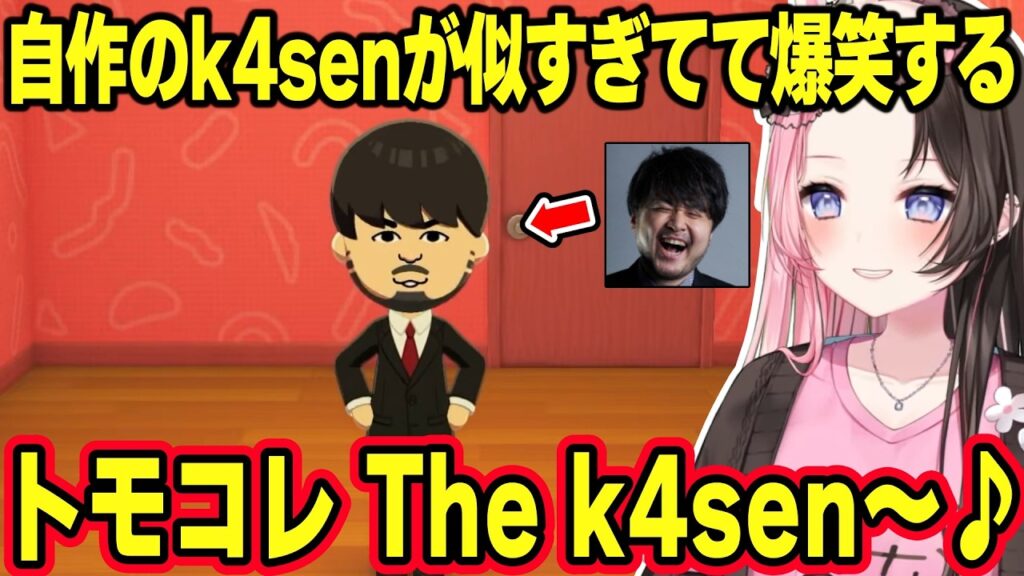 【トモコレ】トモコレ The k4senが始まり爆笑するひなーの、うひつむの仲間に入れないくろむに爆笑、叶の赤ちゃんをほしがるミミに動揺するひなーのｗ【橘ひなの/ぶいすぽ】