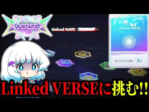 【CHUNITHM】裏の扉へ