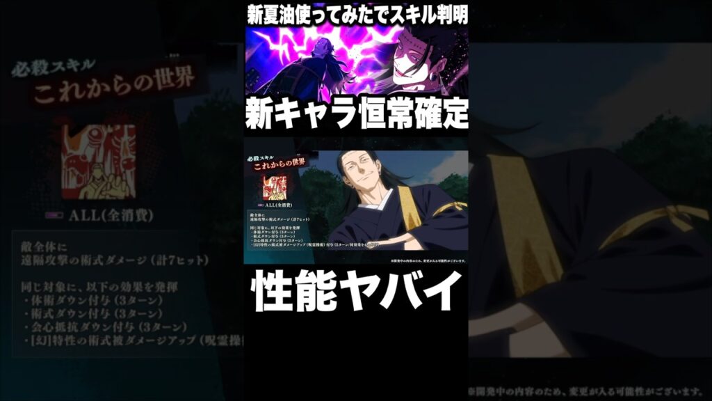 新キャラ加茂憲倫…スキル判明ヤバイ【ファンパレ】【呪術廻戦ファントムパレード】