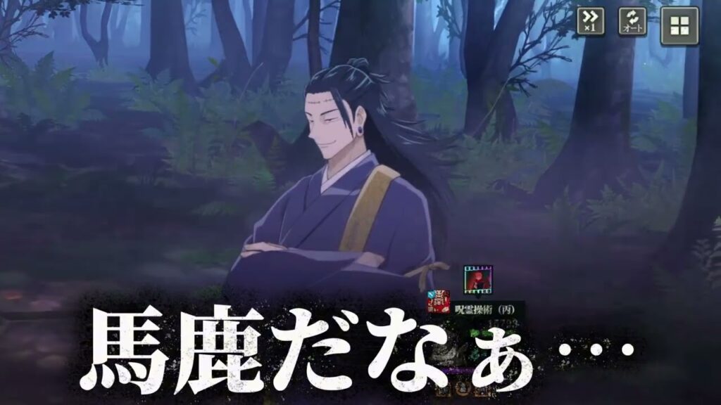 【呪術廻戦ファントムパレード】　存在しない加茂憲倫の実装PV  #声真似