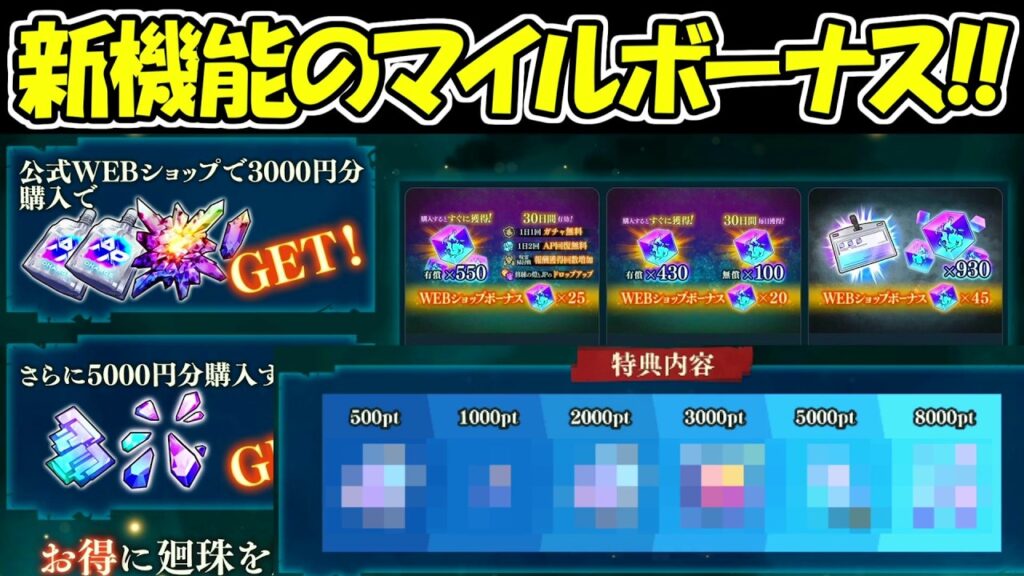 【ファンパレ】神機能！新機能のファンパレマイルボーナスが凄すぎる！！【呪術廻戦ファントムパレード】