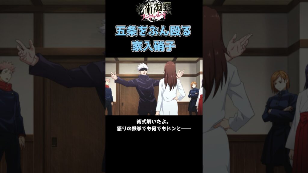 これは本気で怒ってるやつ… #ファンパレ #呪術廻戦 #jujutsukaisen