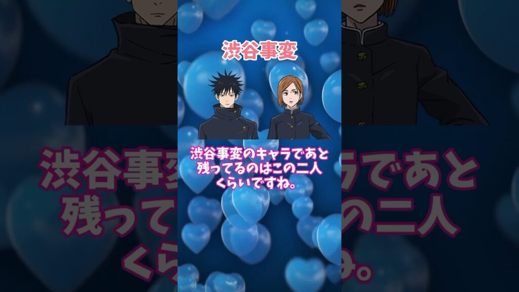 【ファンパレ】2.5周年公式生放送まであと3週間！！#ファンパレ #ファントムパレード #呪術廻戦ファントムパレード #jujutsukaisen