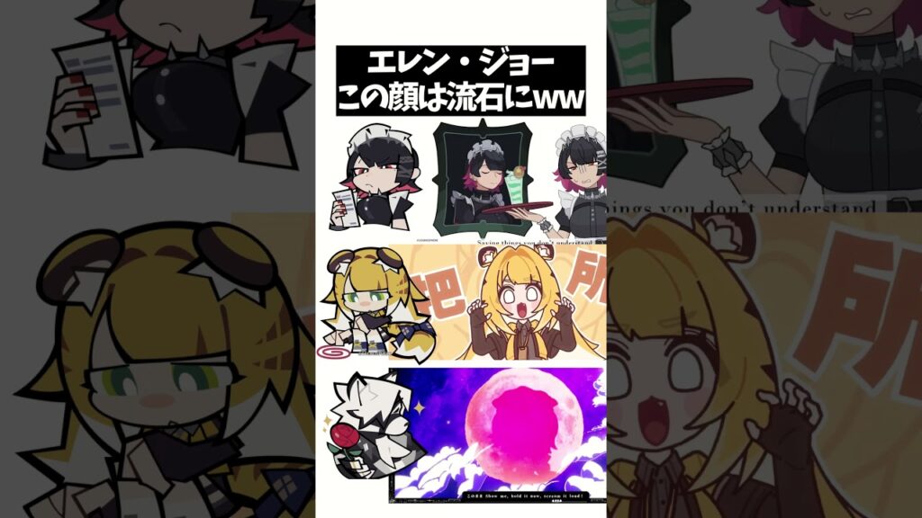 【ゼンゼロ】エレン・ジョーその顔はないわｗｗ | Zenless zone zero #zenlesszonezero