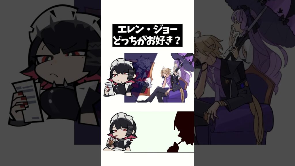 【ゼンゼロ】どっちのエレン・ジョーがお好き？ | Zenless zone zero #zenlesszonezero