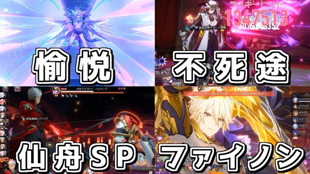 【スタレ】最新版マネーウォーズおすすめ編成４選【崩壊スターレイル】【ゆっくり解説】