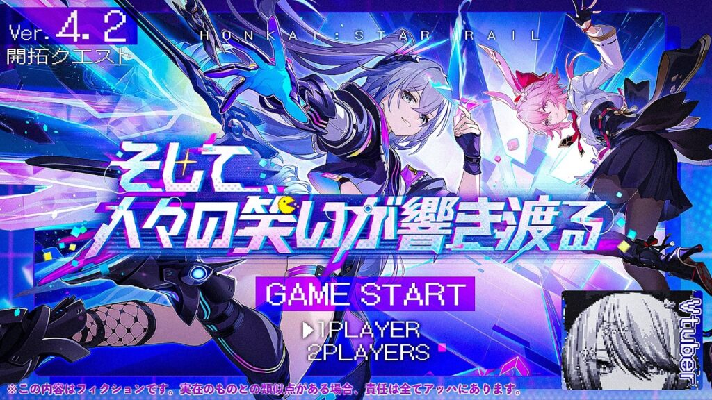 【#崩壊スターレイル 】〈前半〉Ver.4.2開拓クエスト「そして、人々の笑いが響き渡る」ハッピーは人の豊かな心に宿るものだ【 Vtuber/ 白亜リラ 】