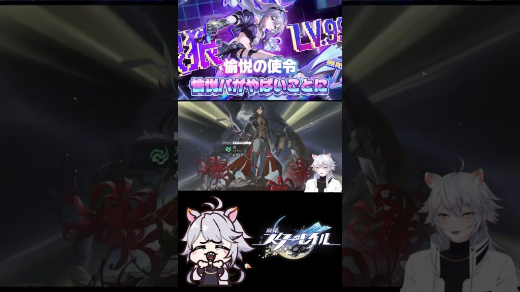 【#崩壊スターレイル 】愉悦銀狼ついに実装！ #honkaistarrail #銀狼Lv999 #shorts