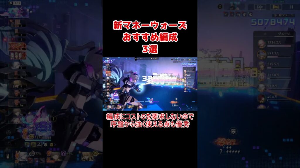 【スタレ】新マネーウォーズおすすめ編成３選【崩壊スターレイル】【ゆっくり解説 】 #houkaistarrail