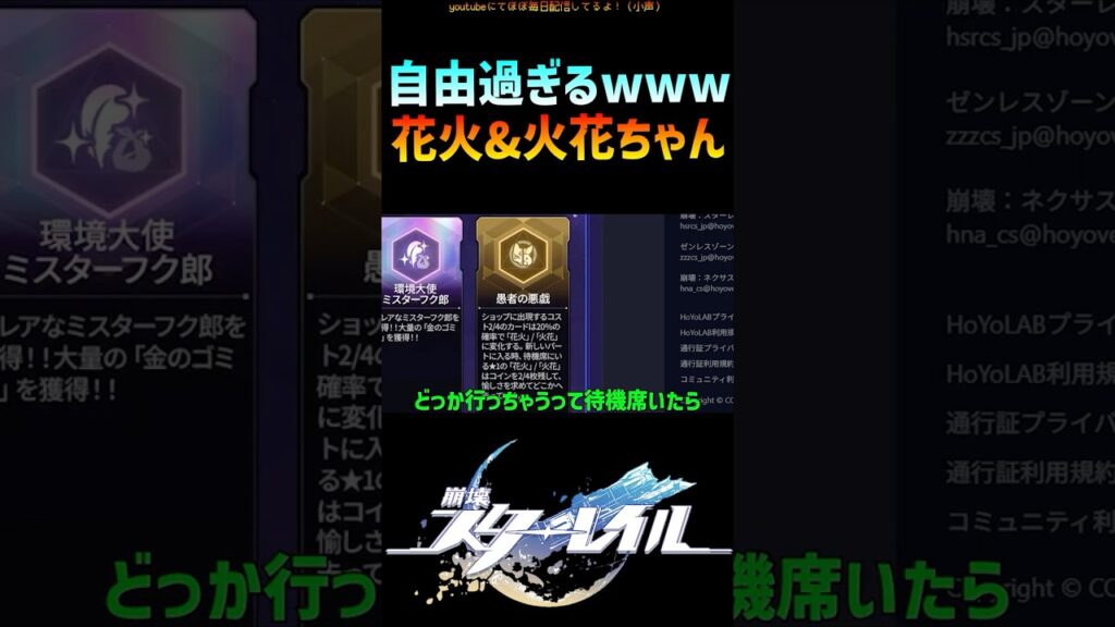 【スタレ】やりたい放題な新投資戦略 #崩壊スターレイル #マネーウォーズ #花火 #火花   #honkaistarrail  #shorts