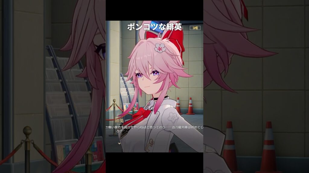 ポンコツな緋英が最高にかわいい理由 | 崩壊スターレイル/スタレ