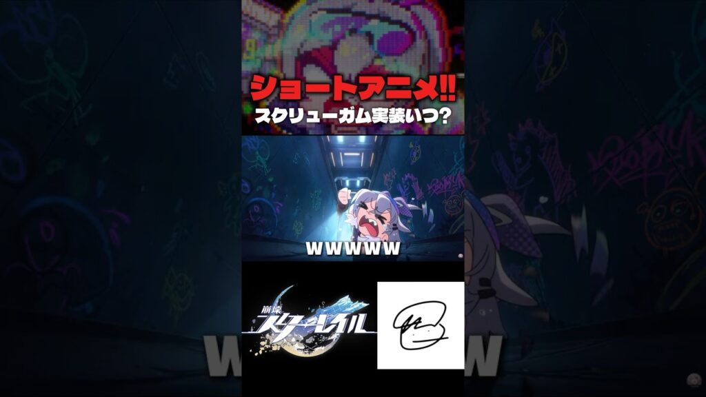 銀狼VSスクリューガムが面白すぎる【崩壊スターレイル】#shorts