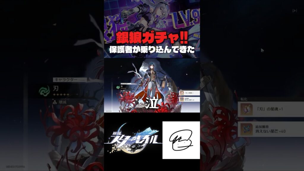 銀狼ガチャ？しかし、本当にそうでしょうか？【崩壊スターレイル】#shorts