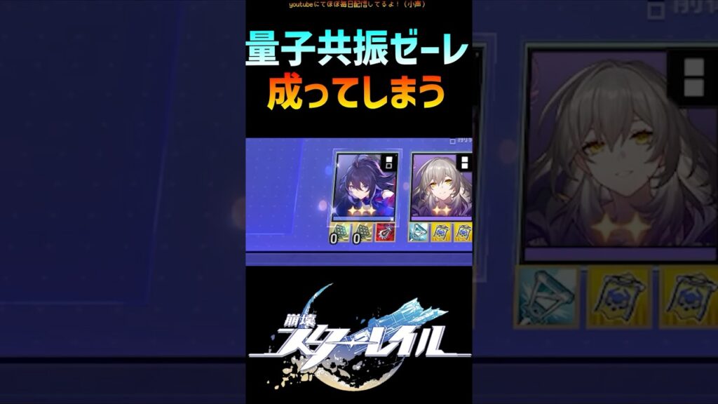 【スタレ】ゼーレ､成ったな #崩壊スターレイル #マネーウォーズ #ゼーレ   #honkaistarrail  #shorts